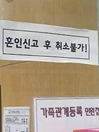 사람들이 쉽게 간과하는 결혼식 멘트 중 하나 - 이미지 2
