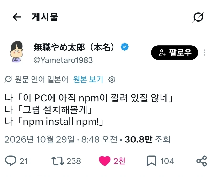 아무생각없이 보다 뿜었다