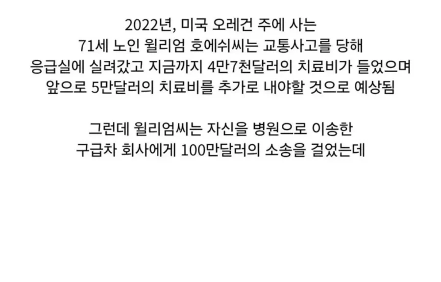 환자가 없으면 만들면 되잖아