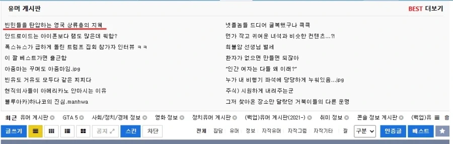 빈민들을 탄압하는 영국 상류층의 지혜