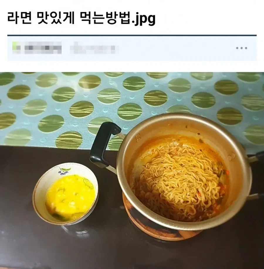 라면 맛있게 먹는 방법.jpg