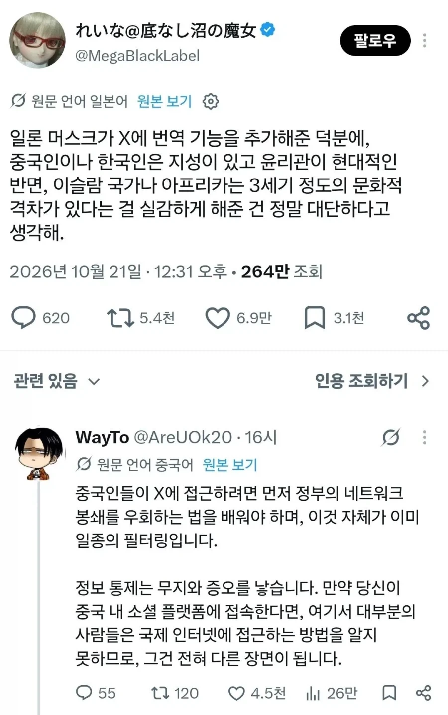 X의 중국인에게 지성이 있고 윤리적인 이유