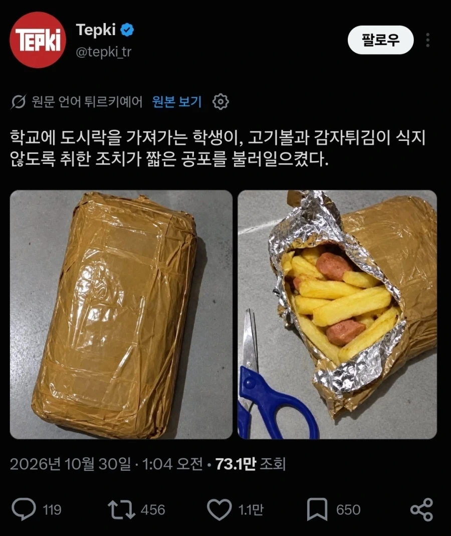 감튀와 미트볼이 식지 않기를 원했을 뿐인 소년.jpg