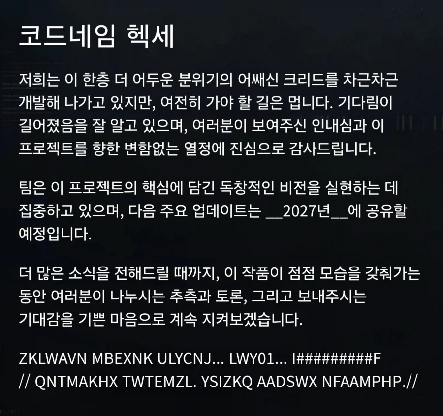 어쌔신크리드 차기작 헥세 개발중 ㄷㄷㄷ;;