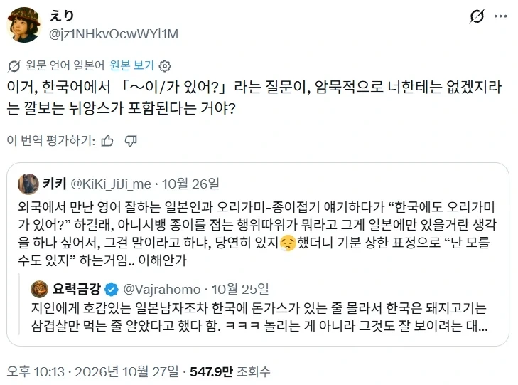 한국에도 종이접기가 있어?ㅎ