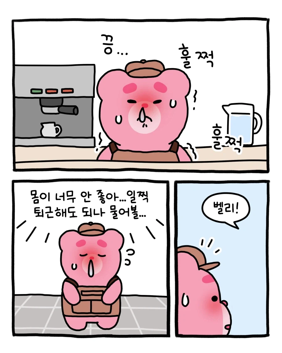감기걸린날
