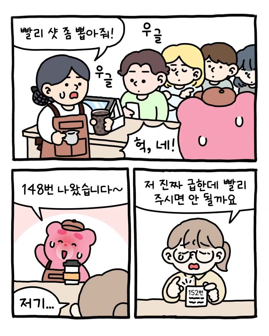 감기걸린날 - 이미지 2