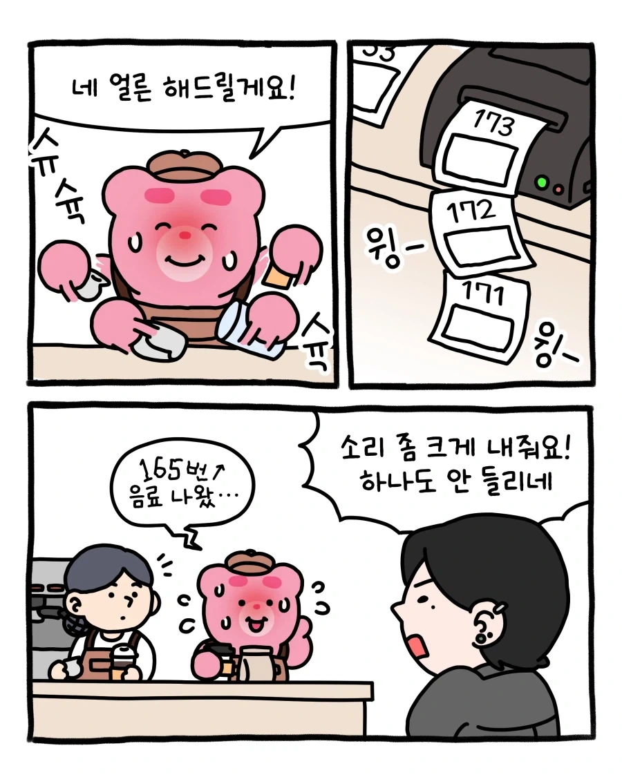감기걸린날 - 이미지 4