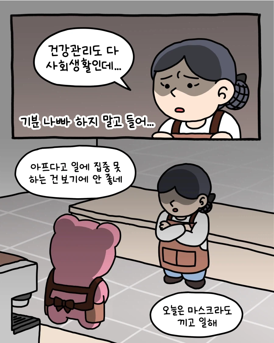 감기걸린날 - 이미지 5