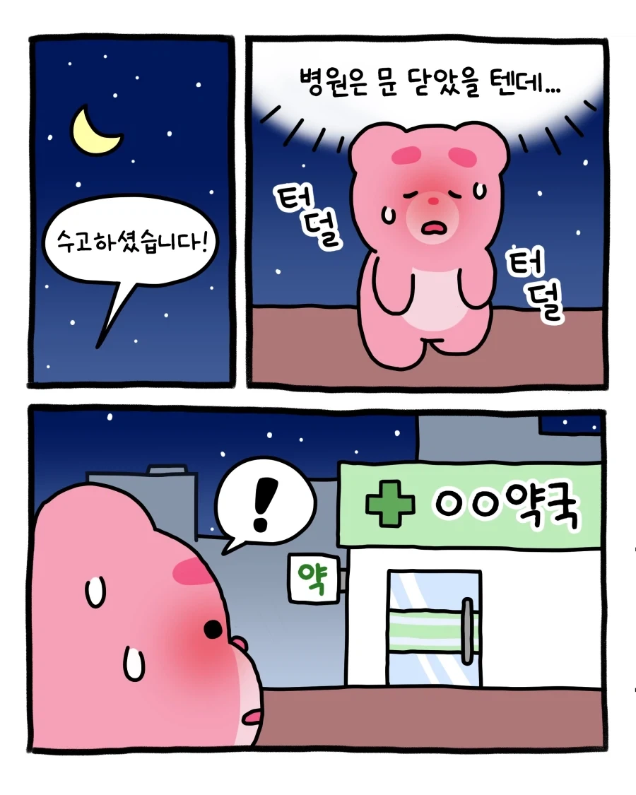 감기걸린날 - 이미지 6