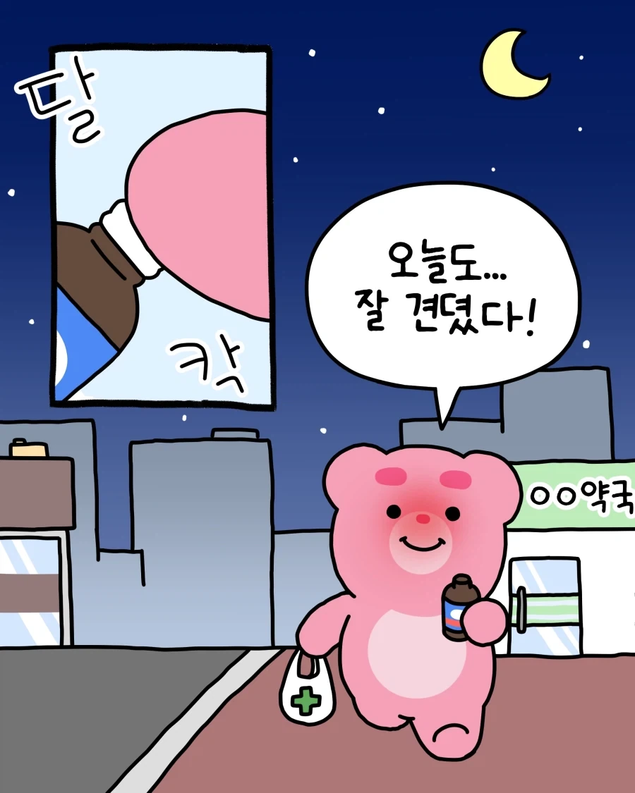 감기걸린날 - 이미지 10
