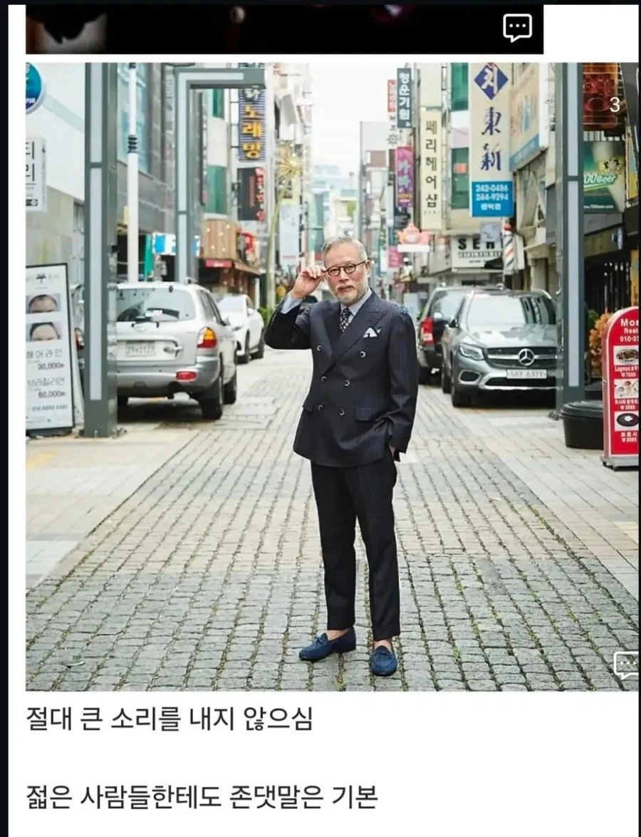 절대 진상일수가 없는 어르신 패션 - 이미지 3