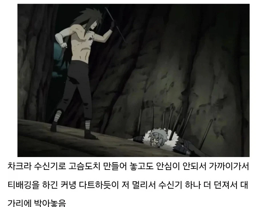 예토전생 마다라가 씹정색 하고 막은기술 - 이미지 4
