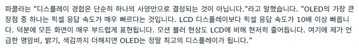 애플 임원이 말하는 아이패드 미니에 120Hz 안들어간 이유 - 이미지 2