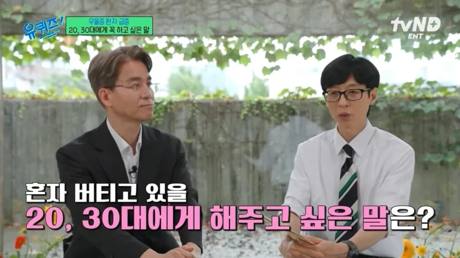 정신과 의사가 2030에게 전하는 진심 어린 한마디