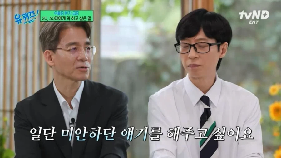 정신과 의사가 2030에게 전하는 진심 어린 한마디 - 이미지 2