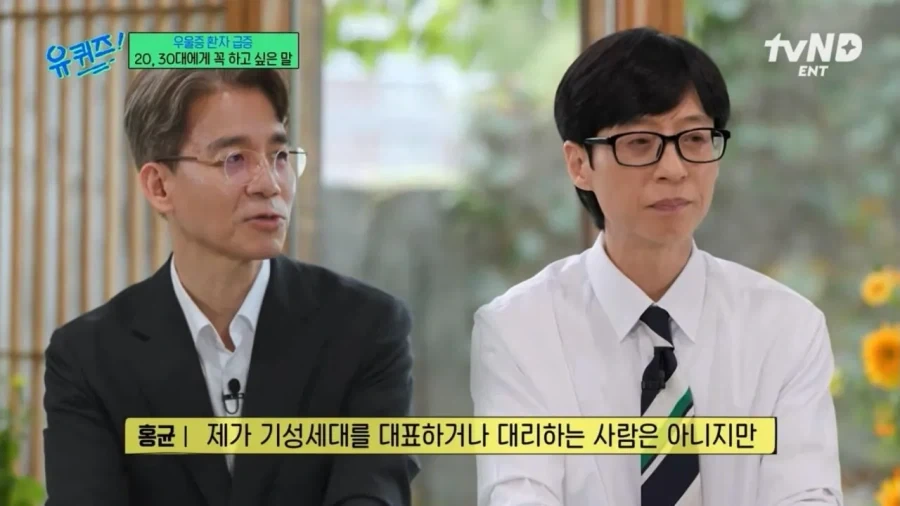 정신과 의사가 2030에게 전하는 진심 어린 한마디 - 이미지 3