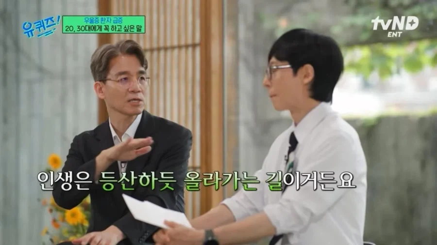 정신과 의사가 2030에게 전하는 진심 어린 한마디 - 이미지 4