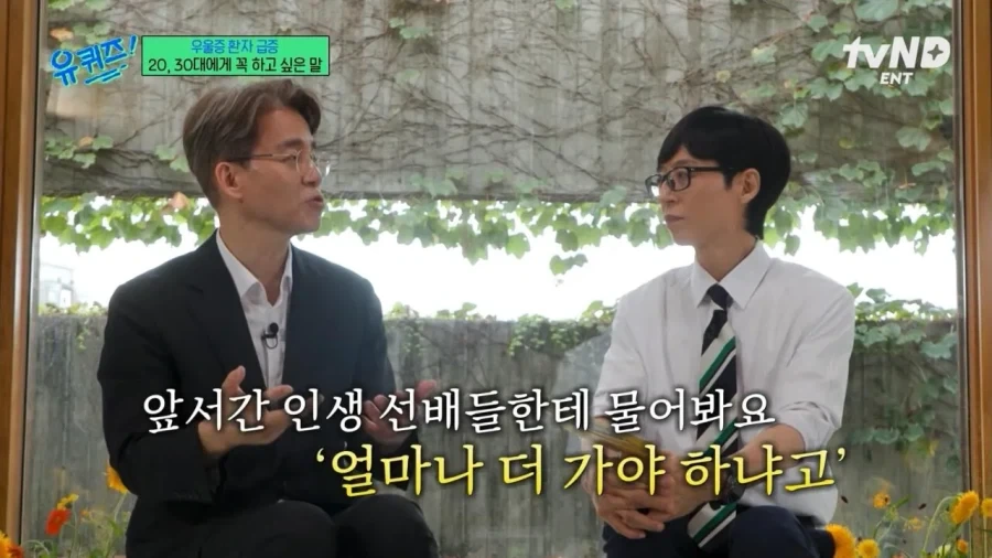 정신과 의사가 2030에게 전하는 진심 어린 한마디 - 이미지 5
