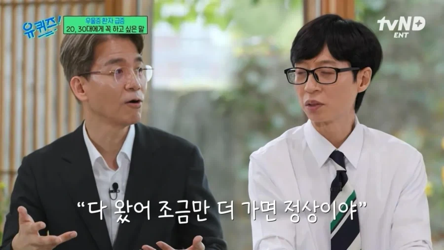 정신과 의사가 2030에게 전하는 진심 어린 한마디 - 이미지 6