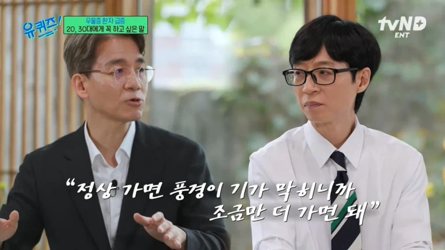 정신과 의사가 2030에게 전하는 진심 어린 한마디 - 이미지 7