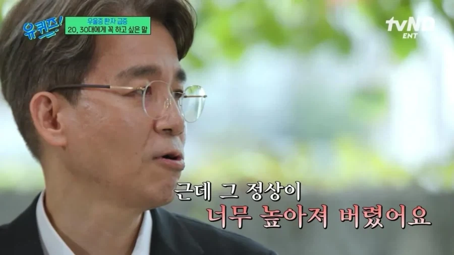 정신과 의사가 2030에게 전하는 진심 어린 한마디 - 이미지 8