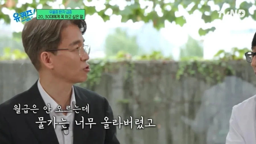 정신과 의사가 2030에게 전하는 진심 어린 한마디 - 이미지 9