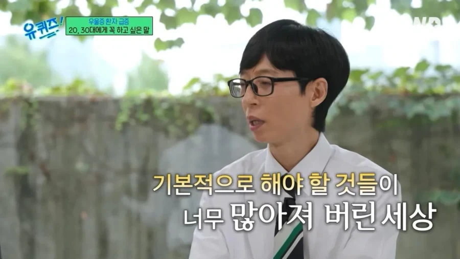 정신과 의사가 2030에게 전하는 진심 어린 한마디 - 이미지 10