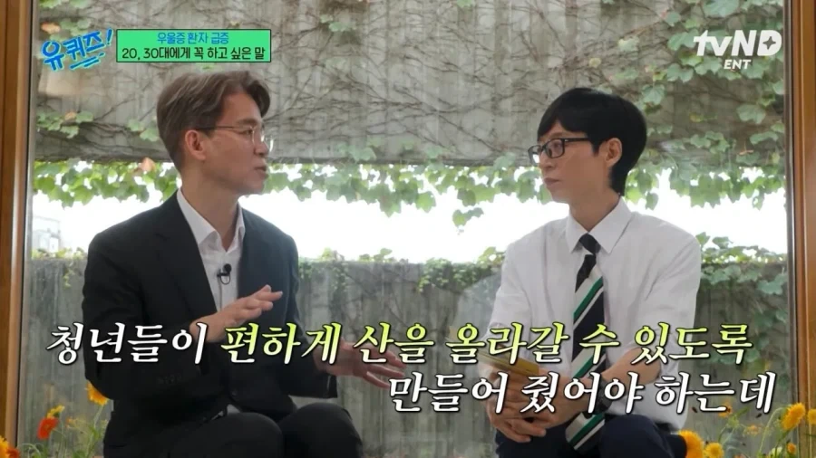 정신과 의사가 2030에게 전하는 진심 어린 한마디 - 이미지 11