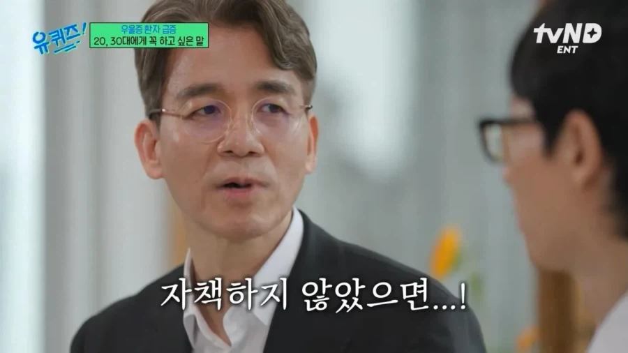 정신과 의사가 2030에게 전하는 진심 어린 한마디 - 이미지 13