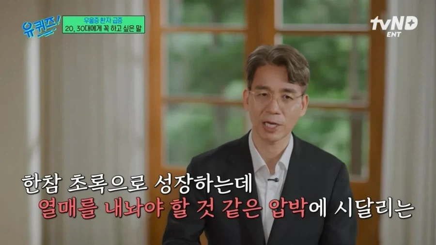 정신과 의사가 2030에게 전하는 진심 어린 한마디 - 이미지 16