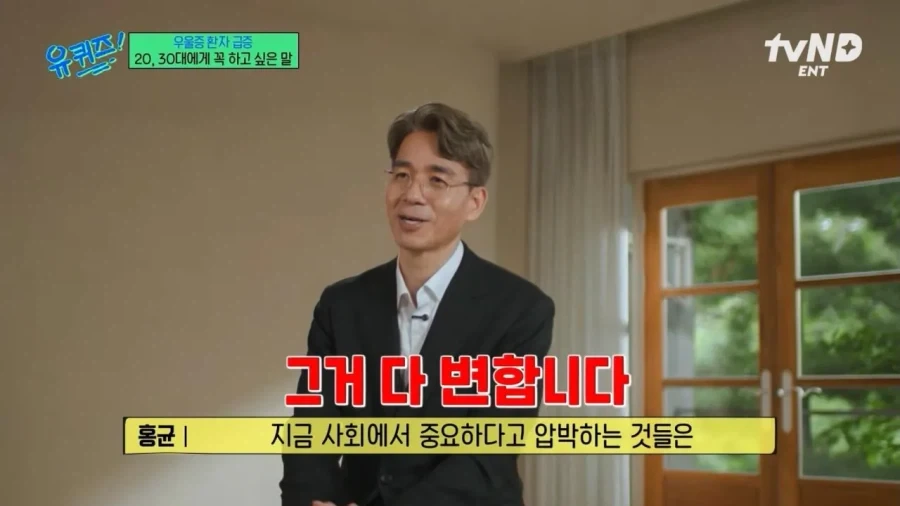 정신과 의사가 2030에게 전하는 진심 어린 한마디 - 이미지 17