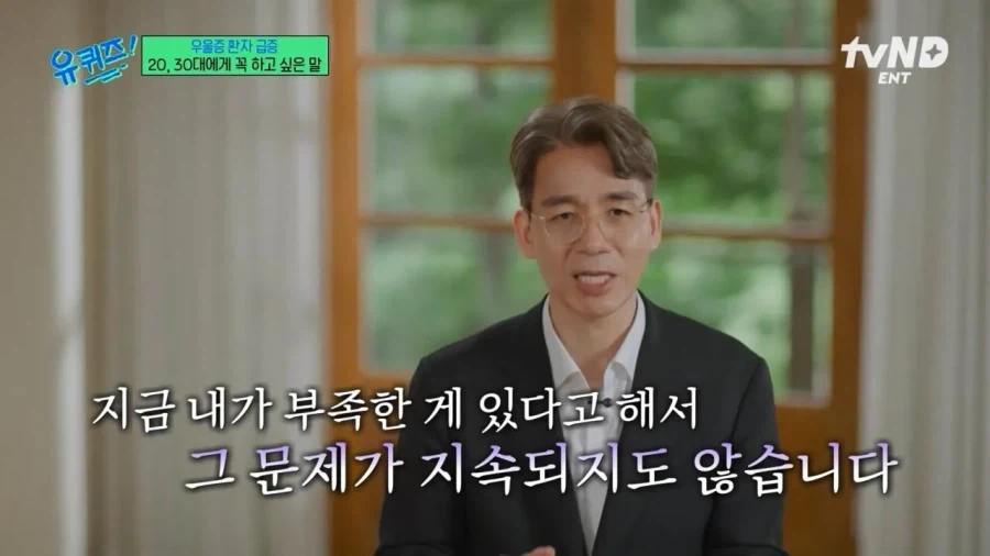 정신과 의사가 2030에게 전하는 진심 어린 한마디 - 이미지 18