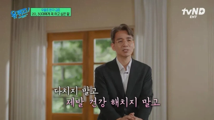 정신과 의사가 2030에게 전하는 진심 어린 한마디 - 이미지 19
