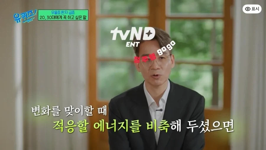 정신과 의사가 2030에게 전하는 진심 어린 한마디 - 이미지 20