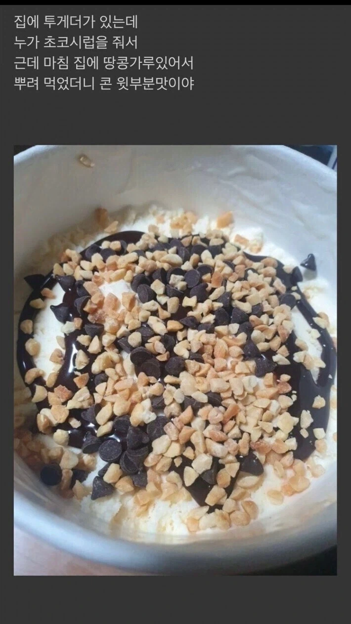 콘 아이스크림 윗부분 무한으로 먹는방법