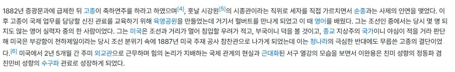 친일 유튜버 보고 이완용이라고 하는거 존나 어이없음 ㅋㅋㅋ