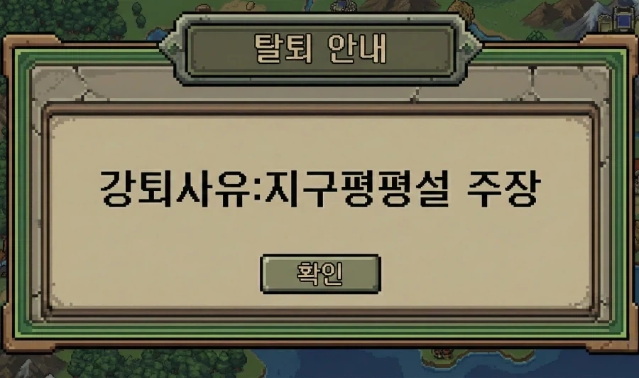 게임길드에서 가입 면접보는 이유 - 이미지 2