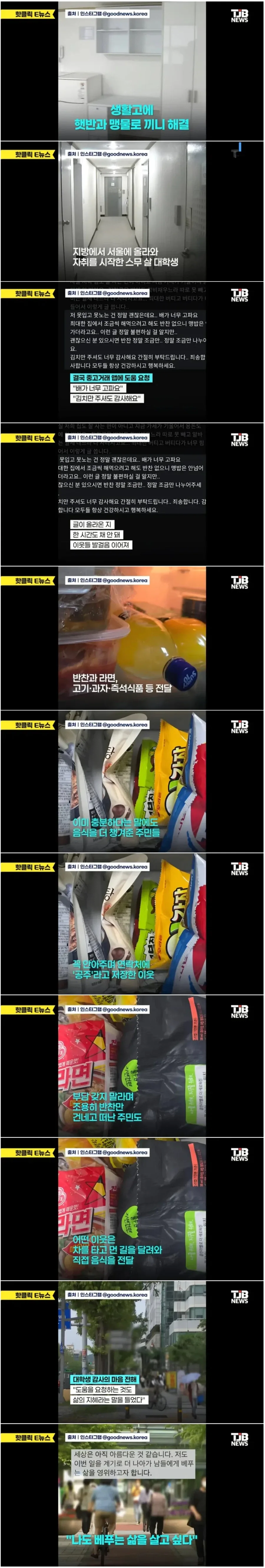 당근에 올라온 안타까운 상황의 글