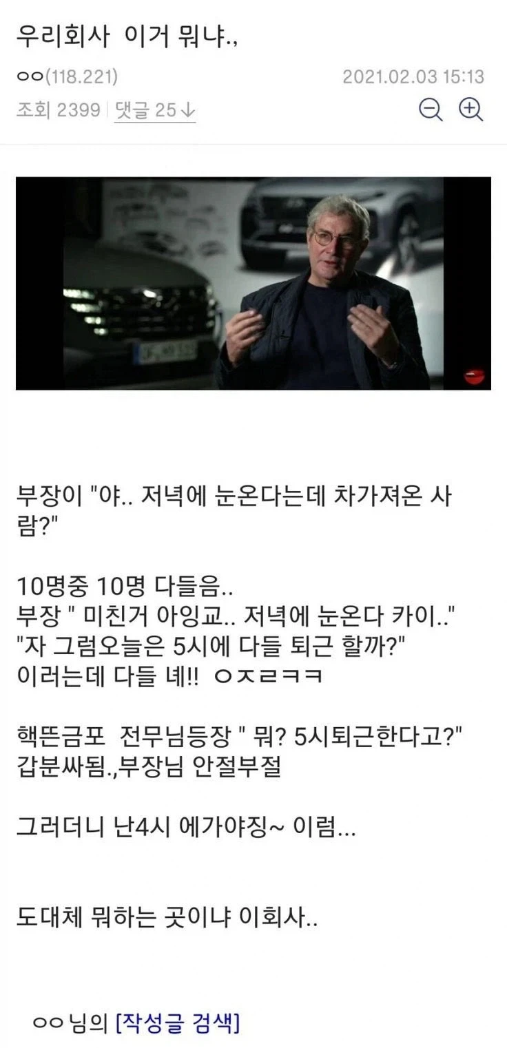 전무:뭐? 5시에 퇴근을 하겠다고?
