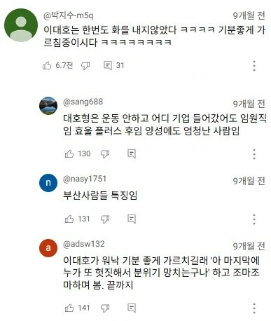이대호 유튜브 영상 댓글보다 보면 좀 웃긴거 ㅋㅋㅋㅋ - 이미지 10