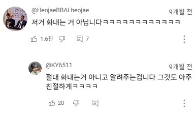 이대호 유튜브 영상 댓글보다 보면 좀 웃긴거 ㅋㅋㅋㅋ - 이미지 11