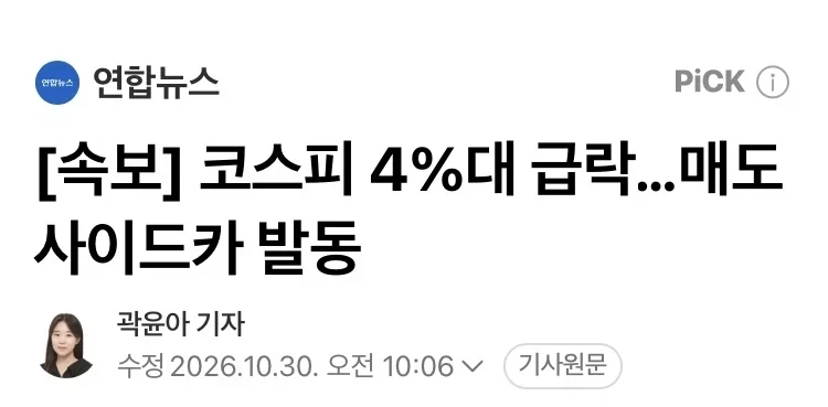 ??? : 한국은 주식시장도 역시 화끈한 나라 같습니다