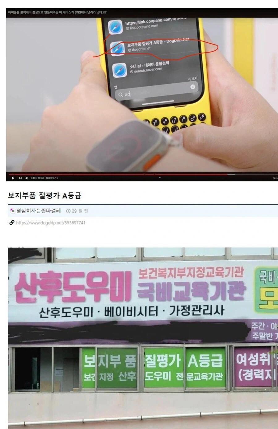잇섭 욕하지 말어라