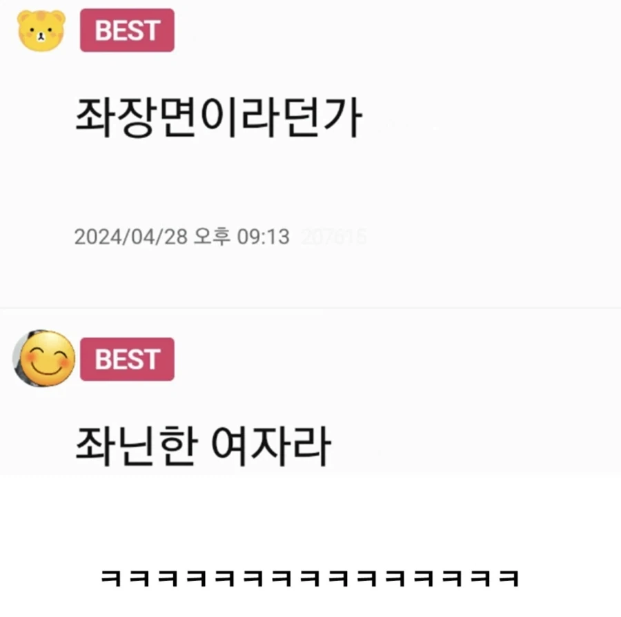 나 성이 특이한데…2세 이름 좀 지어줘 - 이미지 2