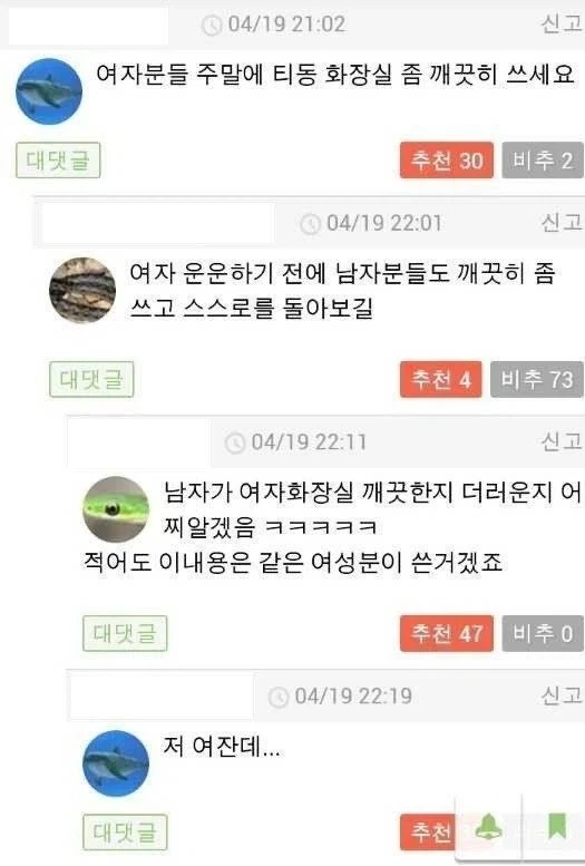 지는 남자화장실 개더럽게 쓰면서!!!