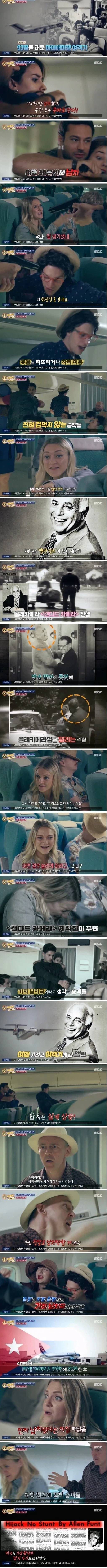 납치범 : "움직이지 마!!! 움직이면 죽을줄 알아!!!"