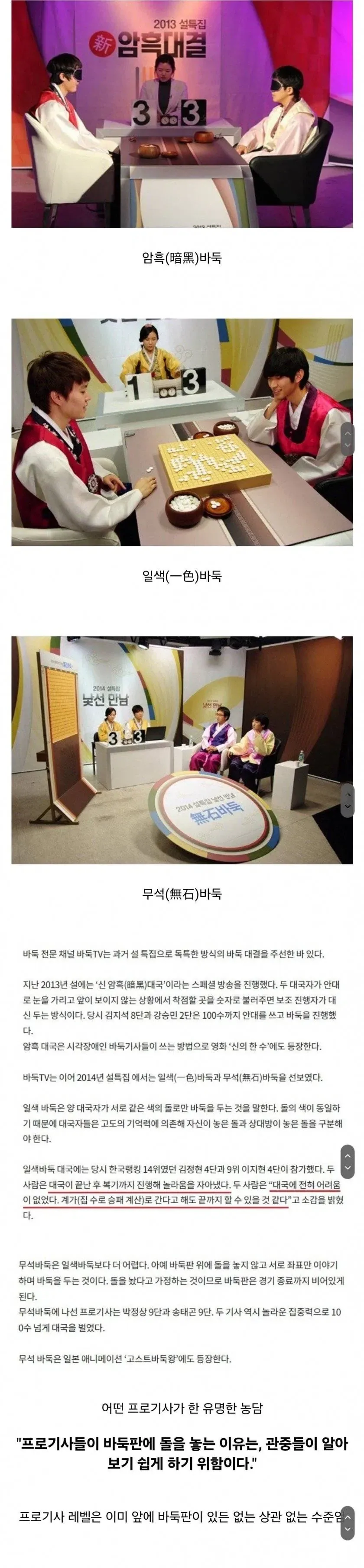 바둑판은 사실상 의미가 없다는 프로세계의 바둑