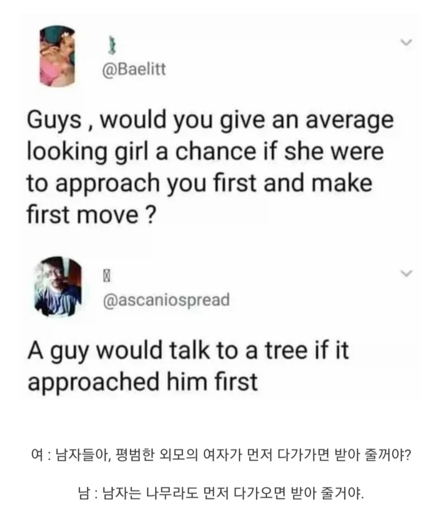 남자들은 평범녀라도 다가오면 받아줌?.jpg