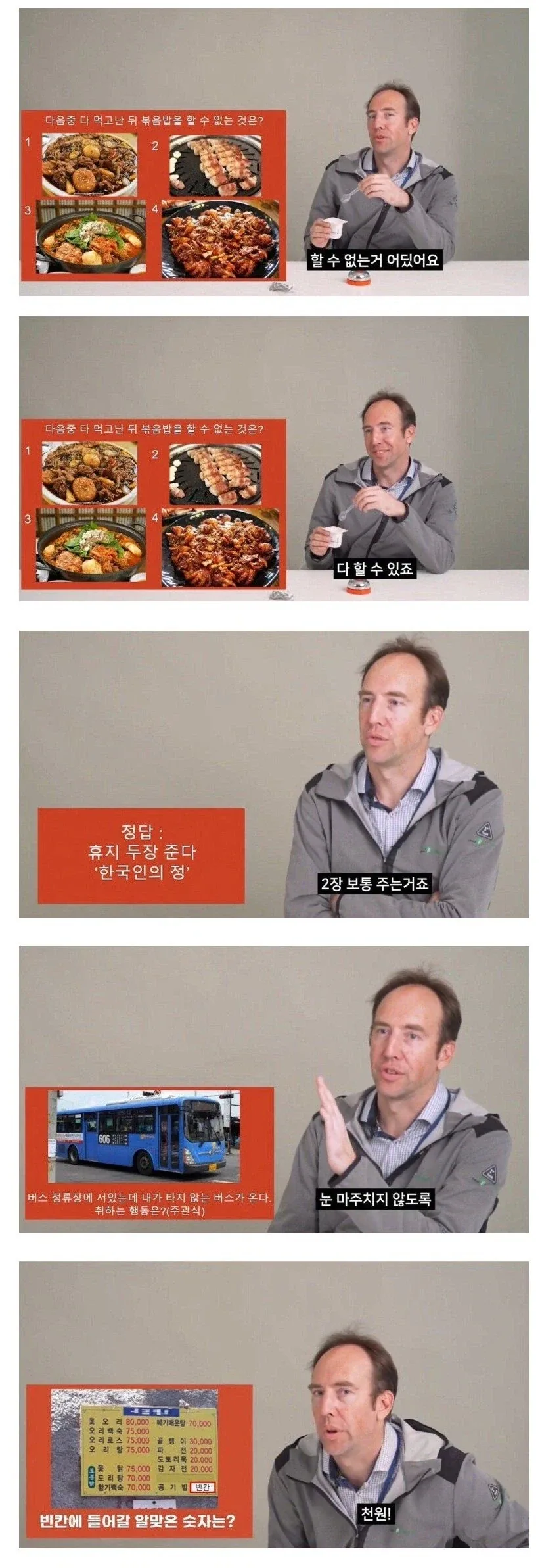 한국인 귀화 시험 만점자 답변 클라스 ㄷㄷ...jpg